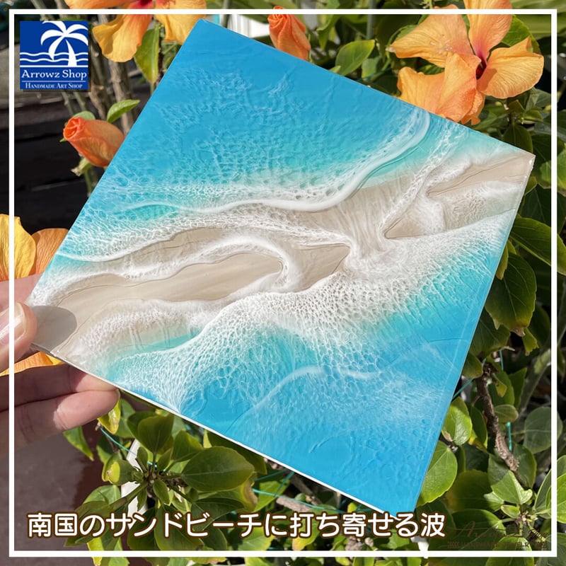 P-69】海レジンアート ビーチアート レジンアート パネル 波アート 海  