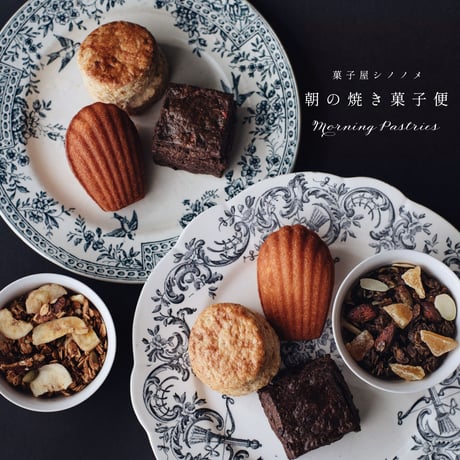 菓子屋シノノメ