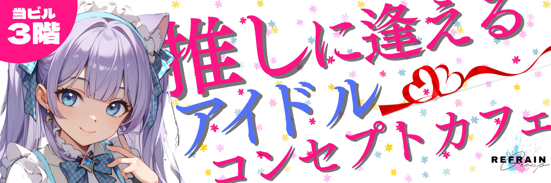 Re:フレイン Online