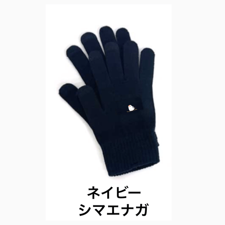 【スマホ・タブレット可】タッチパネル対応手袋