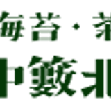 府中籔北園