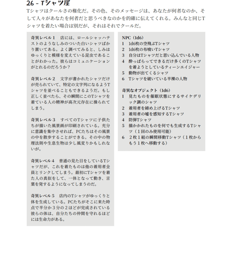 グリーンドーンモール 日本語版