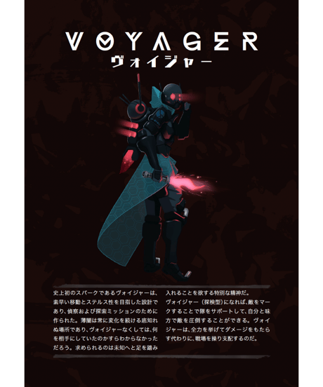 NOVA ルールブック