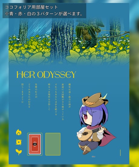 Her Odyssey