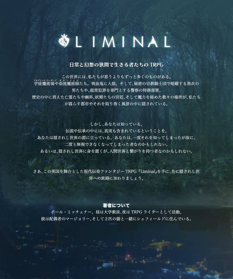 Liminal ルールブック 日本語版 | Malström Store