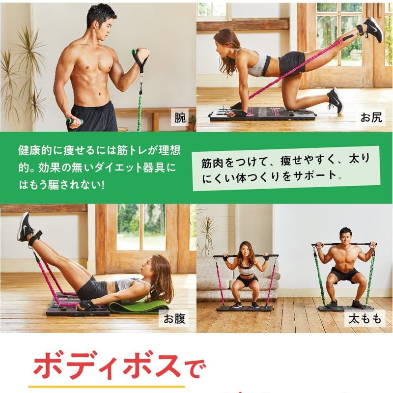 自宅トレーニング用BODYBOSS 2.0 (ピンク)