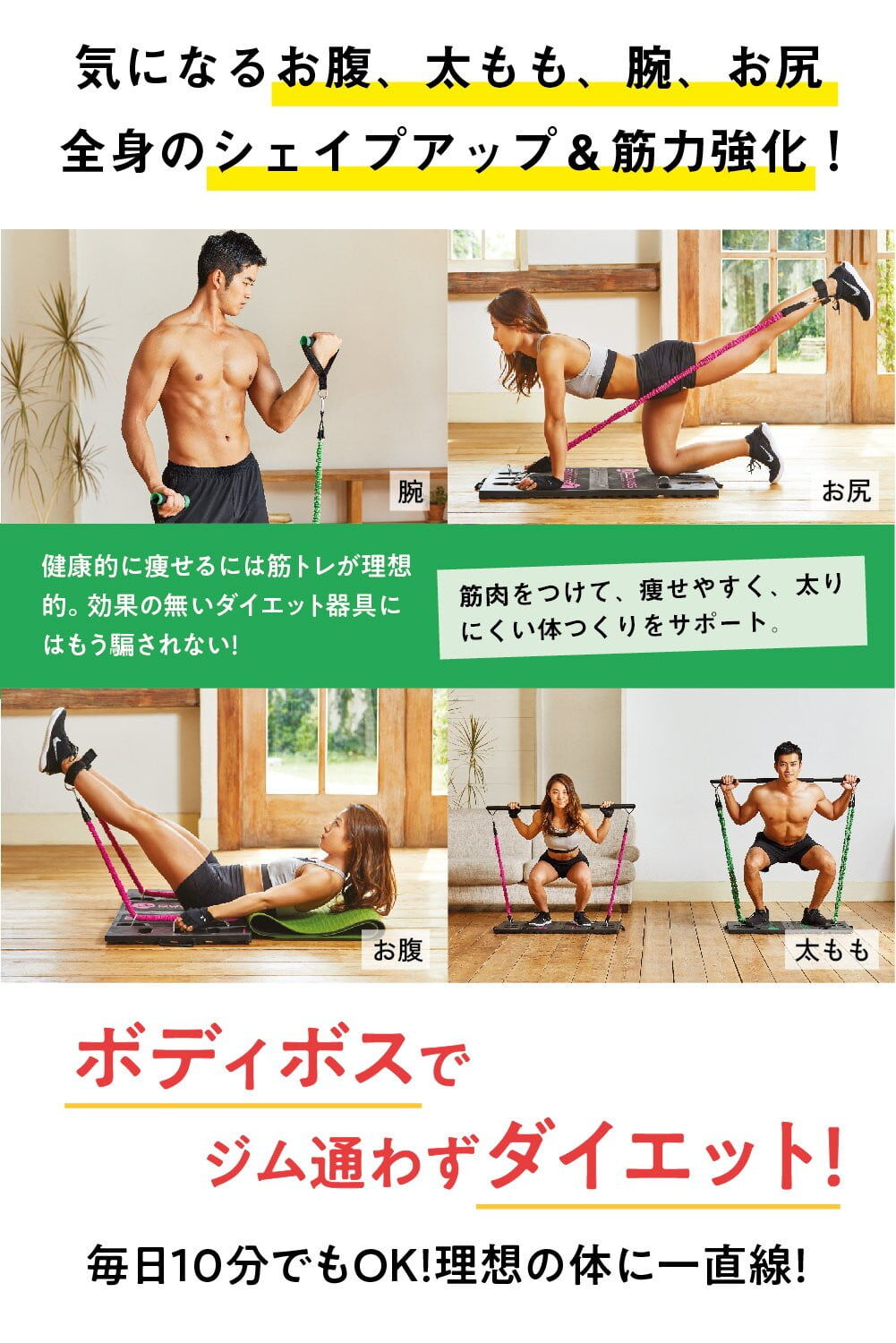 家具 自宅トレーニング用BODYBOSS 2.0 (ピンク)