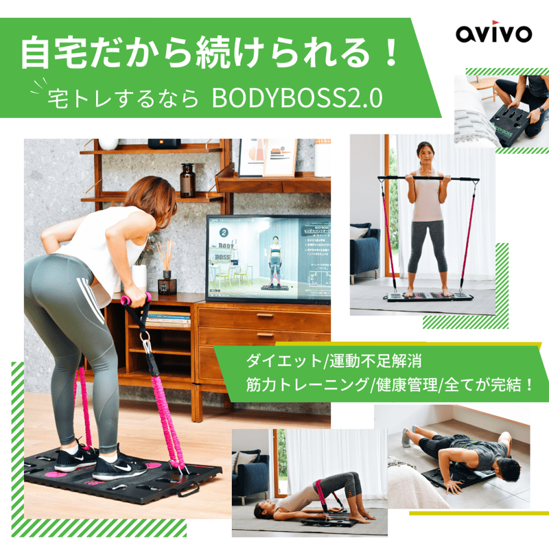 BODYBOSS 2.0 ポータブルフィットネス(レッド) | avivo BODYBOSS 2.0 ポータブルフィットネス(レッド) | avivo