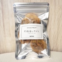大粒白いちじく