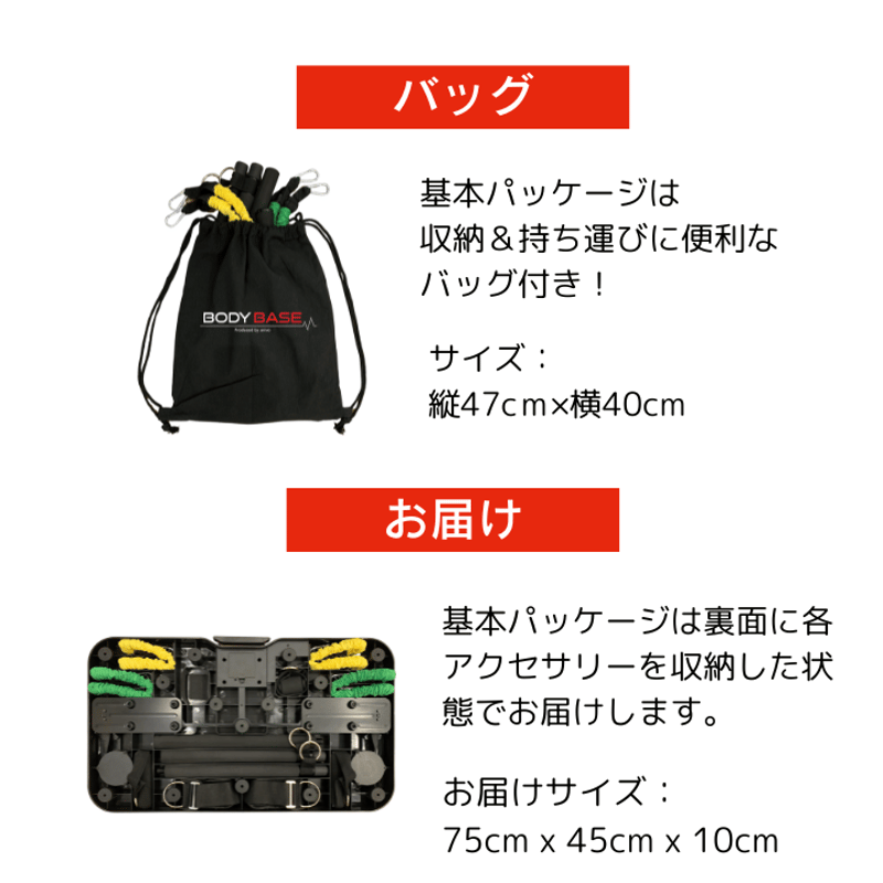 BODYBASE 基本パッケージ BODYBASE | avivo