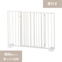 置くだけ簡単設置　Pet gate（ストライプ）扉タイプ　ミルク