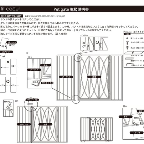 置くだけ簡単設置　Pet gate（オーバル）扉タイプ　ラテ