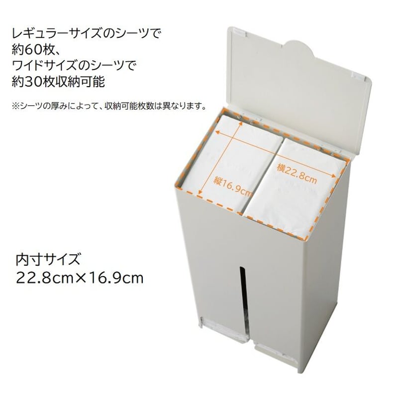 トイレシーツをスッキリ収納 Sheets stocker ミルク | petit coeur トイレシーツをスッキリ収納 Sheets stocker ミルク | petit coeur