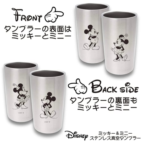 ディズニー ミッキー＆ミニー ステンレス真空タンブラー 300ml ペアセット