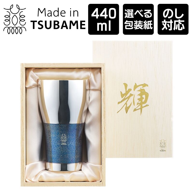 輝」純銅ビアタンブラー 440ml （銀古美） 桐箱入り Made in Tsubame |...