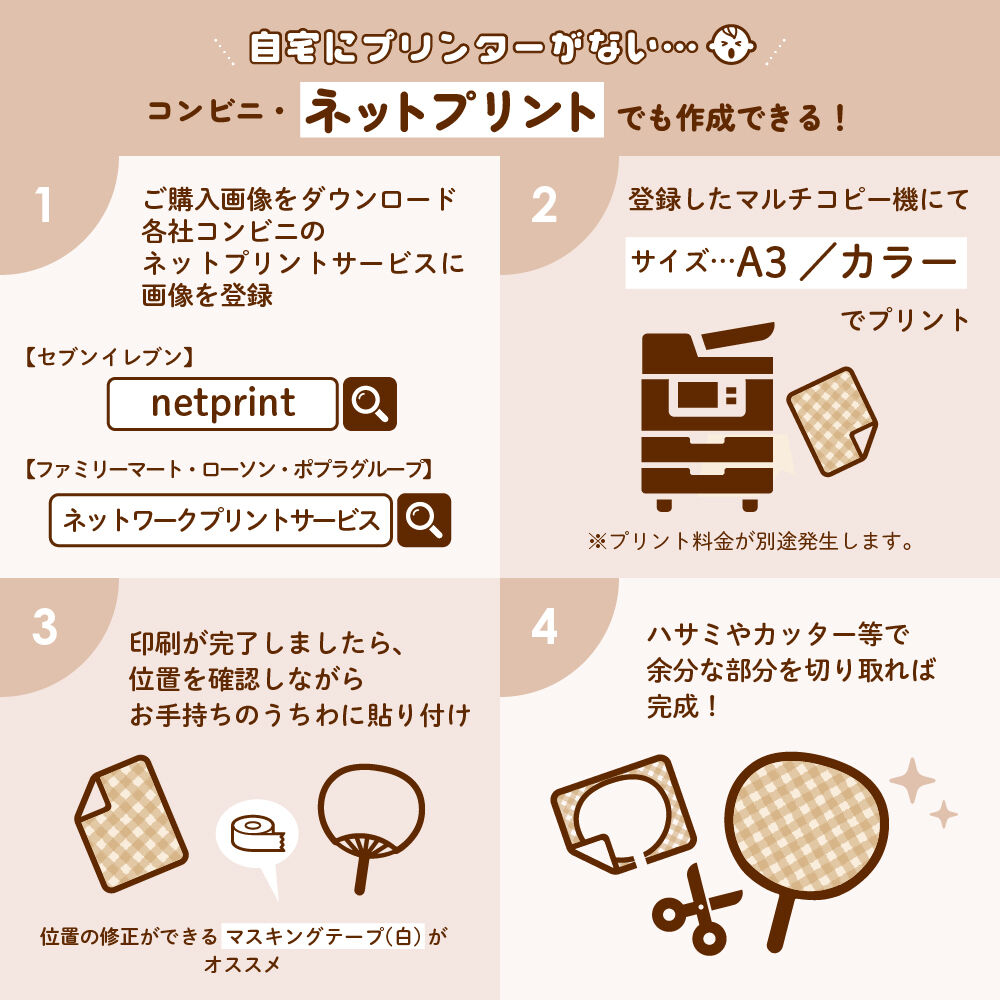 【ダウンロード商品】ファンサうちわ「にゃんにゃんして」-orange-