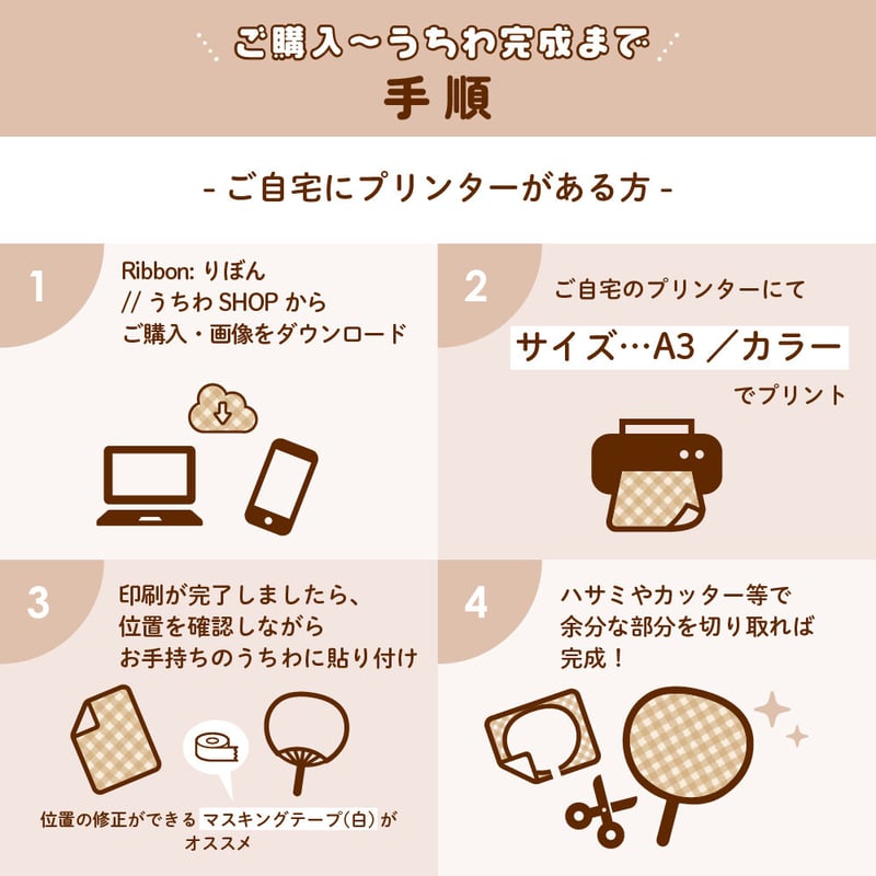 フルオーダー】お名前・ファンサうちわ【ダウンロード商品】 | Ribbon