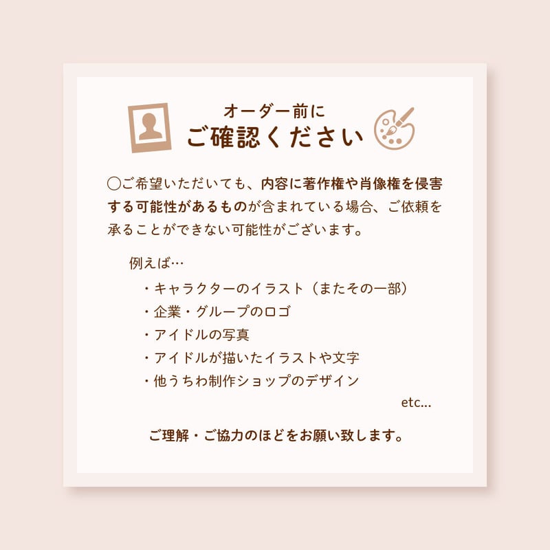 フルオーダー】お名前・ファンサうちわ【ダウンロード商品】 | Ribbon 