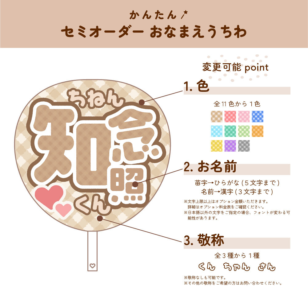 オーダーうちわ文字 ESTPさま ご確認ページ オーダーうちわ文字 ESTPさま ご確認ページ