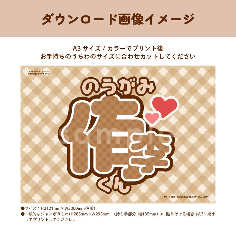 セミオーダー】お名前うちわ ギンガムチェック〜お名前メインver 