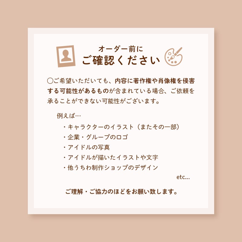 キャラモチーフ デコ 明細 依頼ページ
