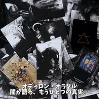 オディロン・オラクルカード｜作者直輸入・希少デッキ