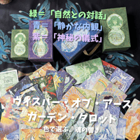 羊の谷のタロットカード｜正規輸入品 | タロクル｜TaroCle (海外