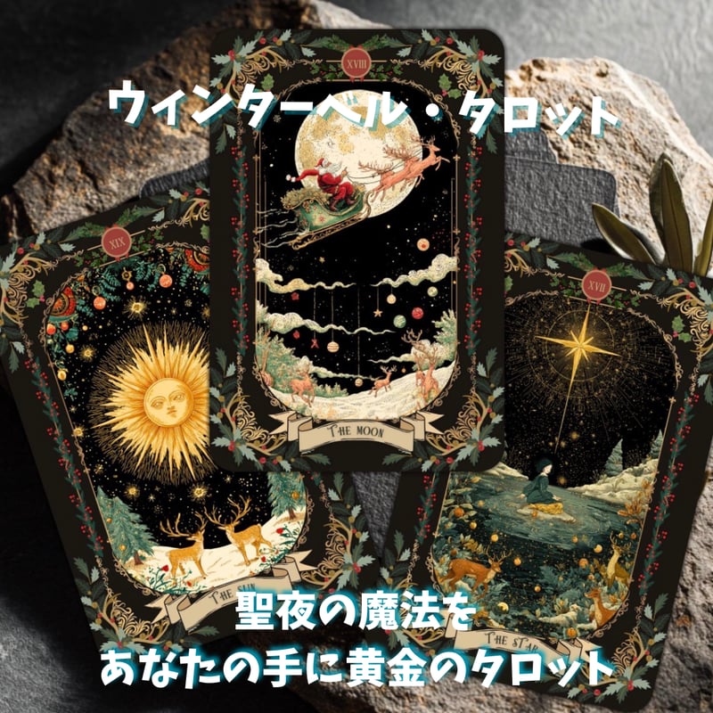 タロクル｜TaroCle (海外タロット＆オラクル＆ルノルマン専門店)