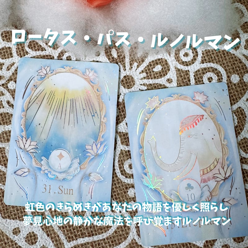 【正規品ルノルマンカード】レア✨クリスタルのような色＆虹色箔押し✨蓮のルノルマン クリスタル・ロータス・ルノルマンカード｜正規輸入品 | タロクル