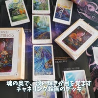 光のオラクルカード ｜作者直輸入・希少デッキ
