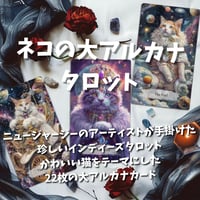 ミスルノルマンカード (正規品・フランス語版) | タロクル