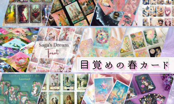 タロクル｜TaroCle (タロット＆オラクル＆ルノルマン専門店)