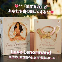 ラブルノルマンオラクルカード(Love Lenormand)｜正規輸入品