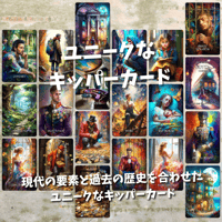 ユニークなキッパーカード｜作者直輸入・希少デッキ