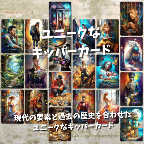ユニークなキッパーカード｜作者直輸入・希少デッキ
