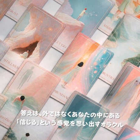 トラストオラクルカード ｜作者直輸入・希少デッキ