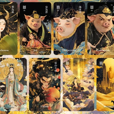 易経オラクル悟空版｜正規輸入品