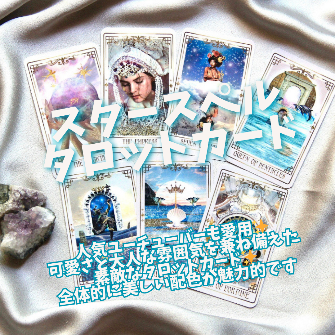 ソウルカードタロットディスク英語版 ソウルカードタロット