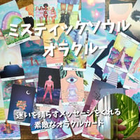 ミスティックソウルオラクルカード｜作者直輸入・希少デッキ