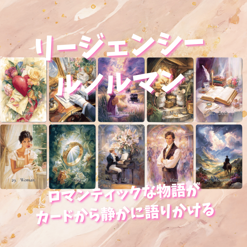 ✨おまけ付✨正規品✨新品未開封❁幻想的で美しいスピリット✦ルノルマン❁オラクル❁ Amazon | I.I.J ルノルマンカード スイート・ブロッサム