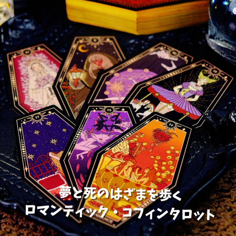 アシュリング・タロットカード｜正規輸入品 | タロクル｜TaroCle (海外