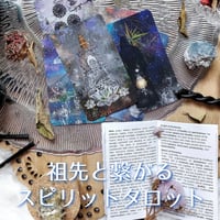 ロストランドスピリッツタロットカード｜作者直輸入・希少デッキ