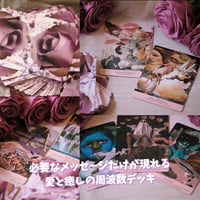 ディバインコードオラクルカード｜作者直輸入・希少デッキ