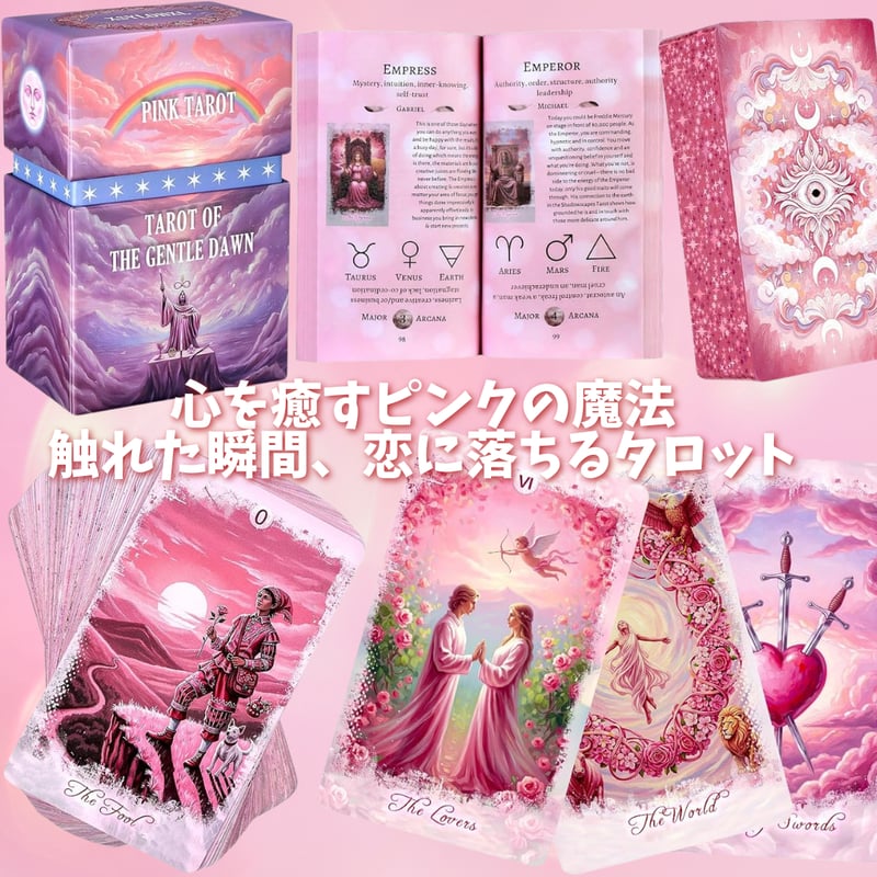 CATEGORY 癒し/ヒーリング | タロクル|TaroCle (海外タロット CATEGORY 癒し/ヒーリング | タロクル|TaroCle (海外タロット