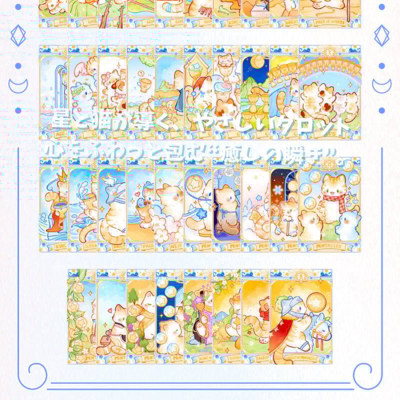 CATEGORY タロットカード | タロクル｜TaroCle (海外タロット