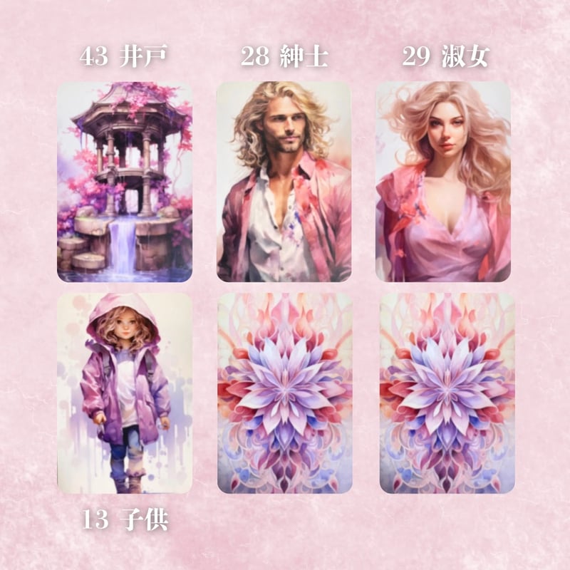 【正規品ルノルマンカード】希少インディーズ✨キュートなイラストで描かれたデッキ 希少インディーズデッキ✨珍しい円形カード✨美しく優しい水彩画