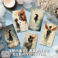 ファントム・ヴェール・タロット｜作者直輸入・希少デッキ