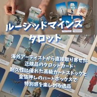 ルシッドマインズタロットカード(Lucid Minds Tarot) ｜作者直輸入・希少デッキ