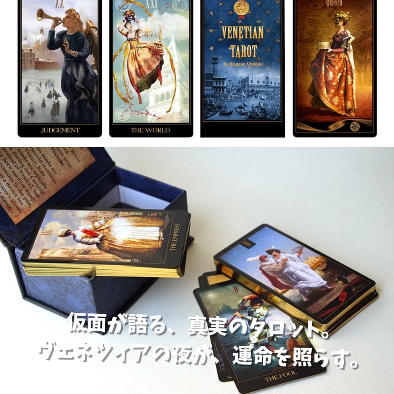 希少！国内未入荷直輸入！バンクシータロット和訳データ付　オラクル/タロット/ BANKSY TAROT バンクシー・タロット(大アルカナのみ）