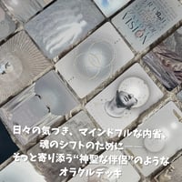 プシュケ・ルノルマンカード｜正規輸入品 | タロクル｜TaroCle (海外